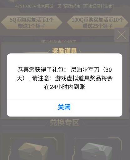 cf一锤定音活动五十万点券,cf8月一锤定音最新活动