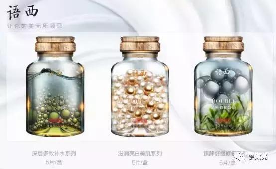 语西护肤,语西化妆品