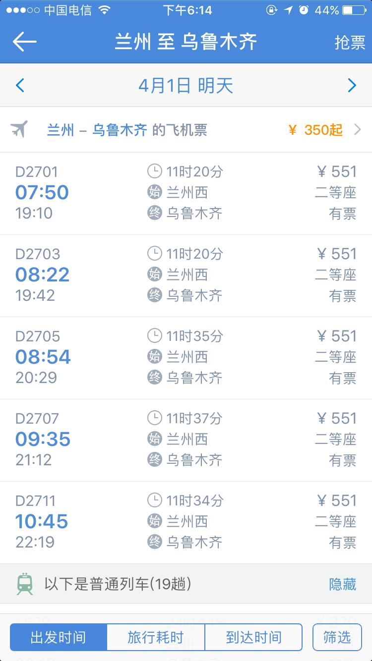 旅游出差买火车票小妙招，教你买到高铁和火车上想要的靠窗座位