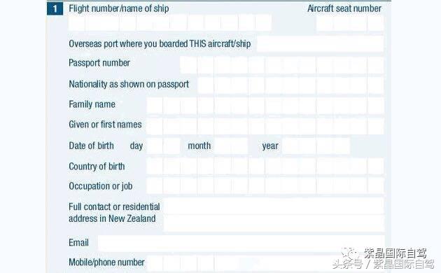 启程前必读！新西兰详细入境全流程指南