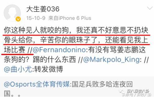 婚内招妓转移财产,花千万养小三,国足队员姜至鹏破门挺进出轨队