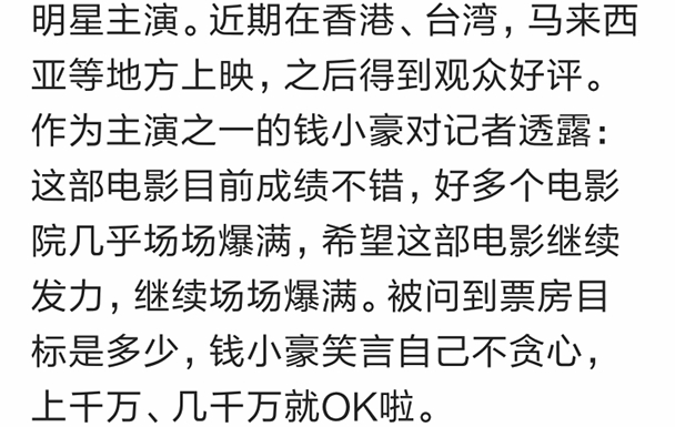 救僵清道夫钱小豪合集,钱小豪救僵清道夫完整版