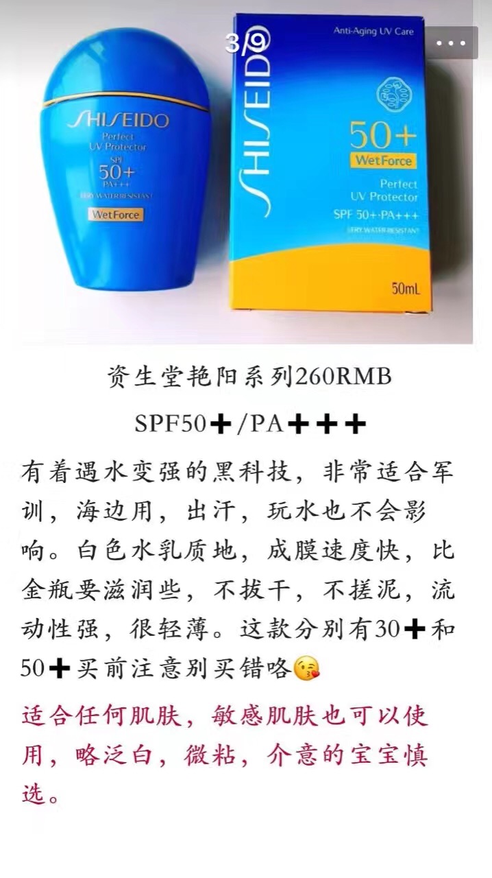 秋冬十大公认好用的防晒,防晒指南今夏不可错过的防晒