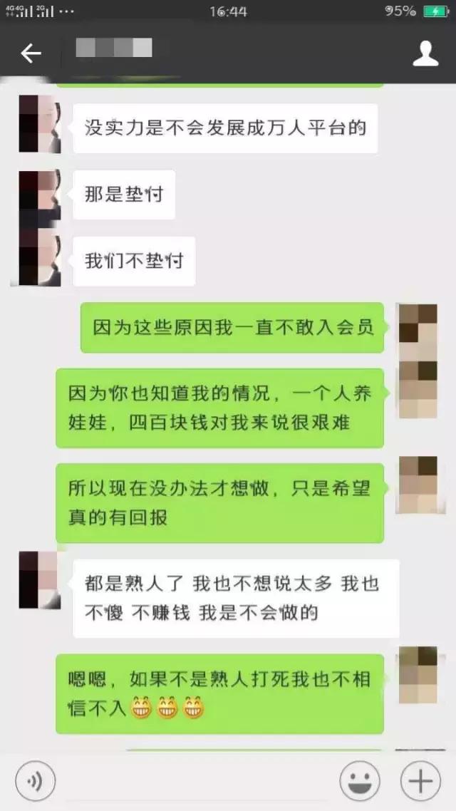 网友亲历网络刷单兼职*局骗**愿更多人提高警惕