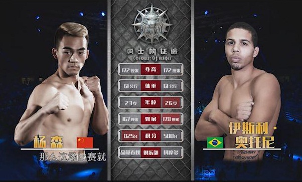 中国“疯”巴西擂台实战教学断头台神解锁