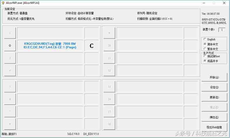 u盘量产过程中显示硬件写保护,u盘量产工具解除写保护
