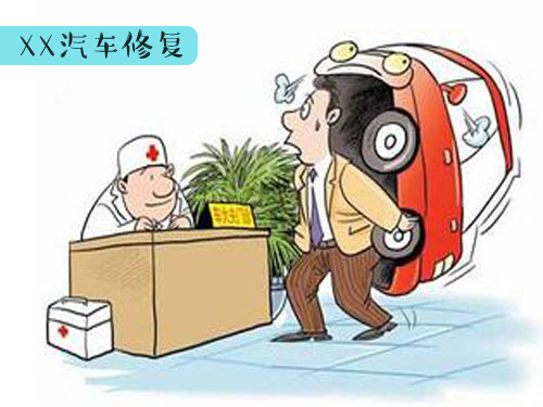 汽车剐蹭修复去4s店还是去维修,汽车简单修补