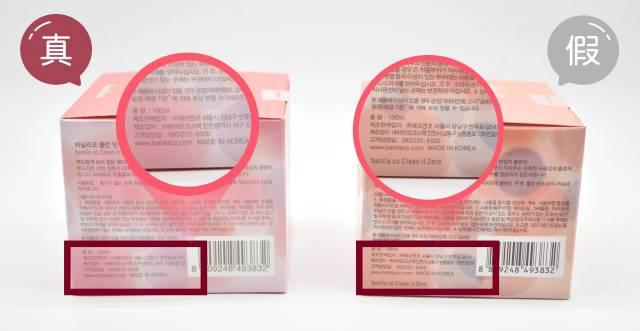 芭妮兰卸妆膏真假区别,芭妮兰卸妆膏乳化不好是假货吗