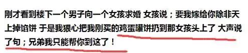 我媳妇是我妈用水枪射来的