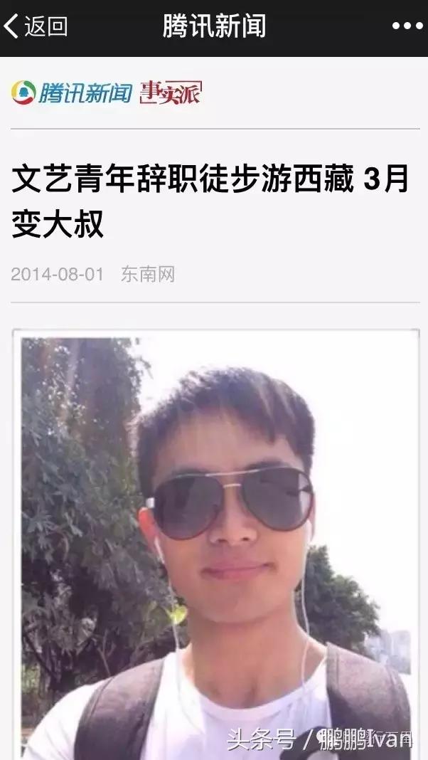 他不仅去过*藏西**,还去过阿富汗,他的梦想是和爱人一起环游世界!