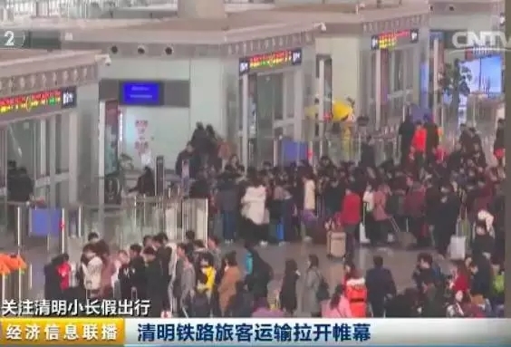 清明假期出行指南,清明节假期出行提示