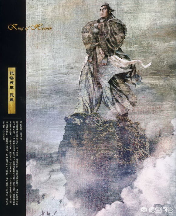 水浒传有没有完全出乎意料的情节,把水浒传当正史看