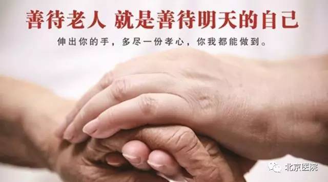 京医科普｜这不是传说中的“老来瘦”，而是得了肌少症！