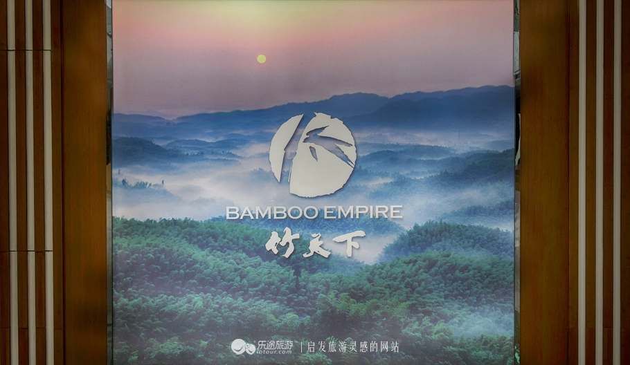 从笋帮公栈到竹天下永安要做竹老大