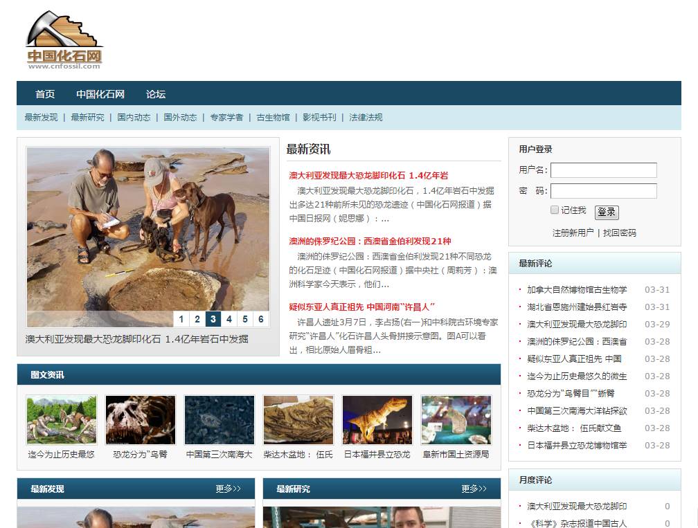 关于科普恐龙的网站,关于恐龙的科普书