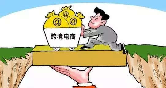 跨境电商新规对海外代购的影响,跨境电商近期政策解读汇总