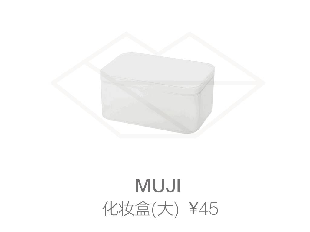 无印良品muji纯油测评,muji无印良品厨房好物