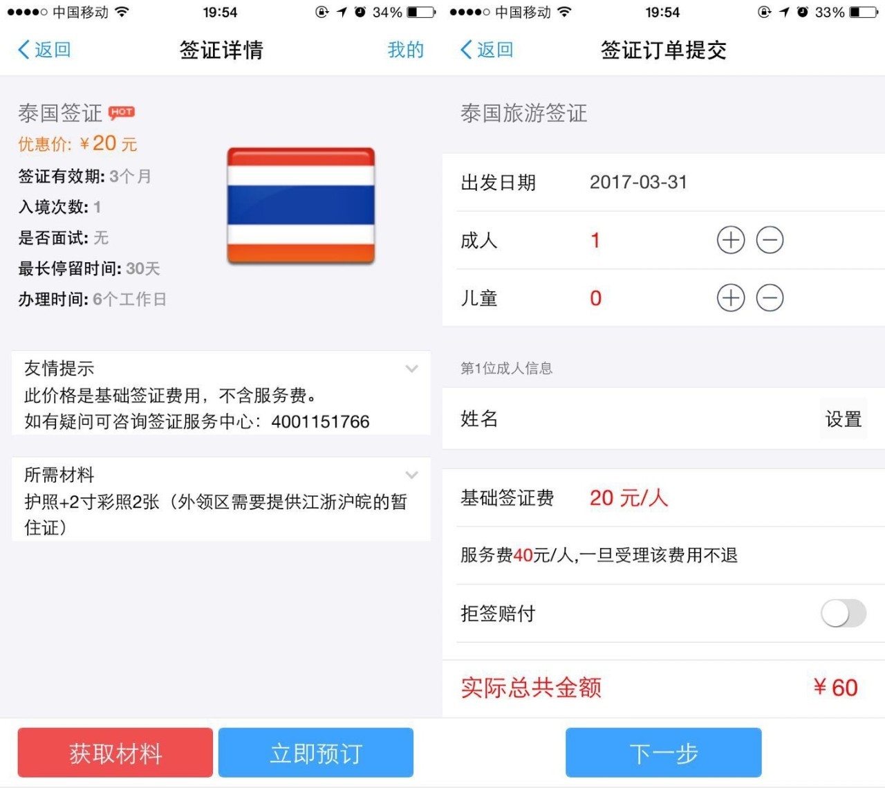 在上海要办三件事,海上那些事