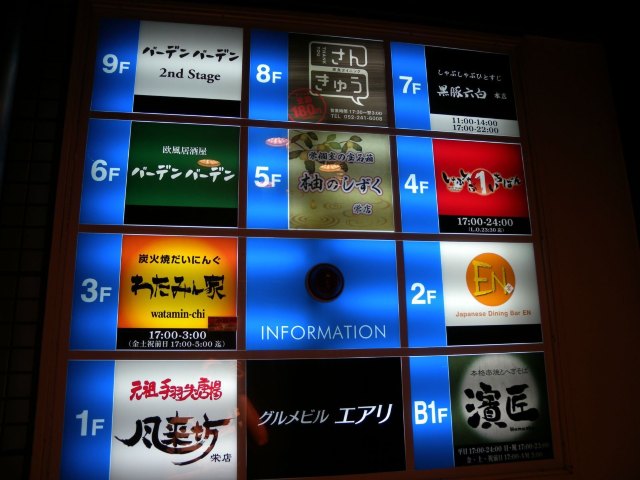 私北海道（完附名古屋小记）,4