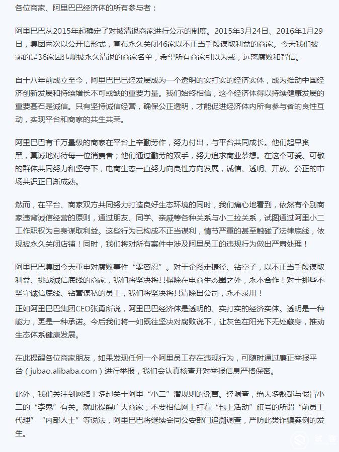 马云回归淘宝中小商家的影响,马云回归淘宝对中小商家的影响