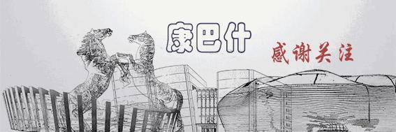 「爱我鄂尔多斯」赴一场美丽与魅力的约会——记我与女篮在康巴什的美丽邂逅