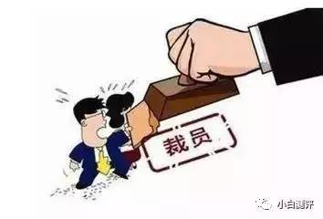 华为清退35岁员工是真的吗,华为公司40岁员工会不会被解雇