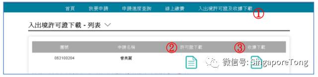 在台北申请新加坡签证要多久时间,申请台湾签注需要什么资料