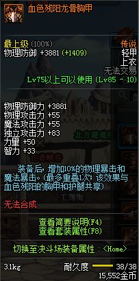 dnf新活动传说,dnf新活动传说地下城