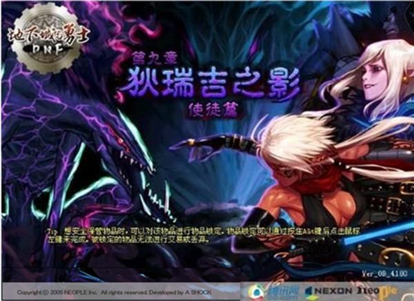 现在dnf的封面长什么样,dnf各个版本排行榜图片