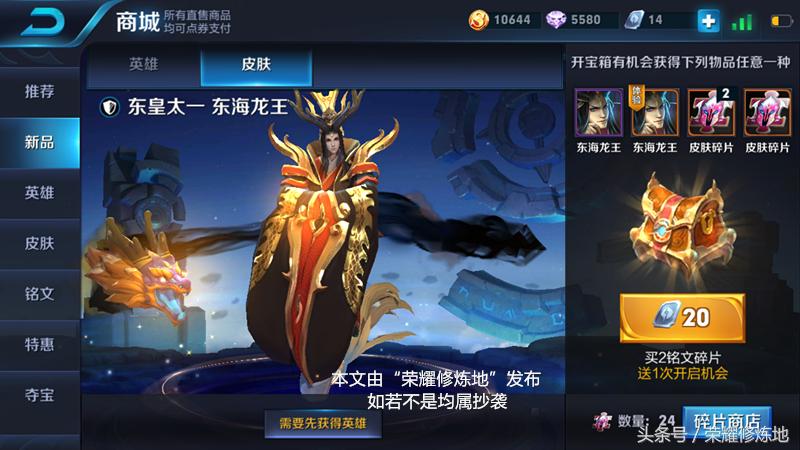 王者荣耀:细数天美布下的坑,1200金币宝箱真的不算啥