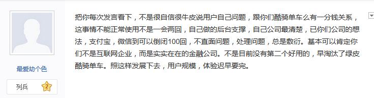 共享单车泛滥成灾怎么解决,共享单车暴雷
