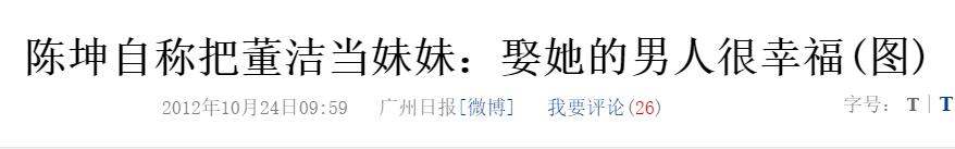 陈坤舒畅刘亦菲,陈坤舒畅