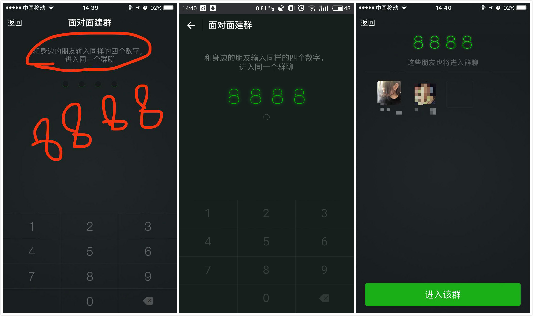 微信群聊技巧大全,新手入门微信群聊