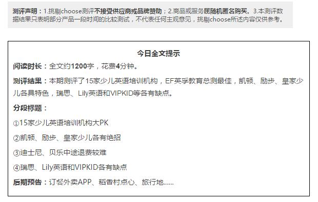 儿童英语学习英孚和新东方哪个好,少儿英语英孚与新东方哪个好