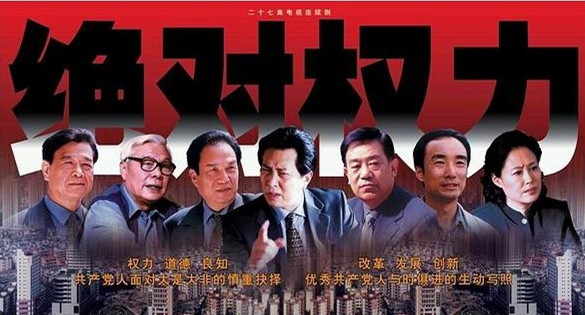 《人民的名义》反腐至“副国级”不稀奇，背后秘密比电视剧还精彩