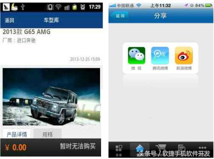 汽车超市app开发,汽车4s店能下载app吗