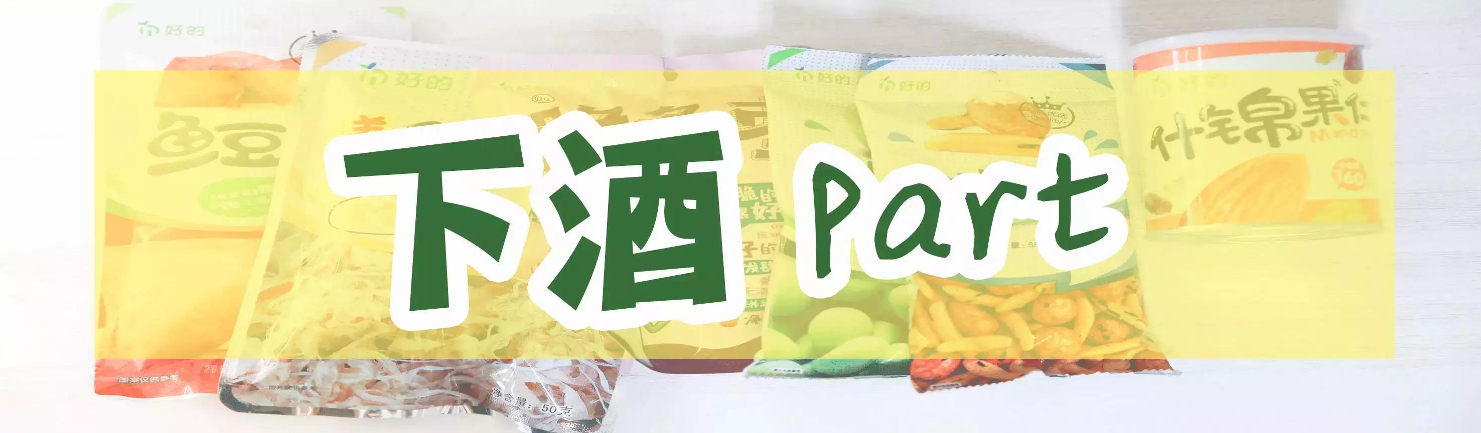 苏果超市必买零食,亲测网红零食