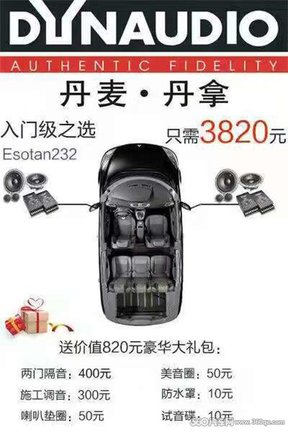 真假丹拿音响,火眼金睛找假货