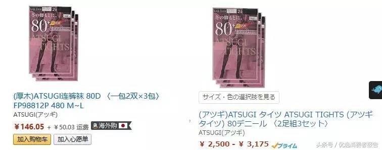 日亚海淘成功,日亚直邮商品