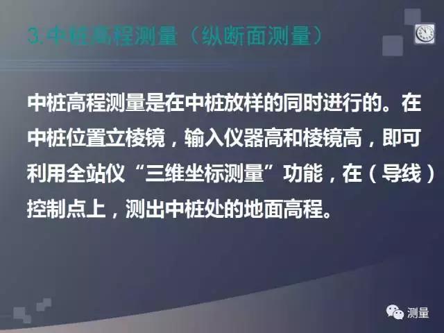 水准仪经纬仪全站仪视频教程,gps能代替水准仪测量高程吗