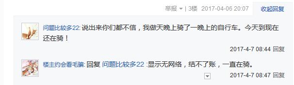 共享单车泛滥成灾怎么解决,共享单车暴雷