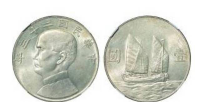 民国二十三年帆船币各版别,孙中山帆船银元值多少钱