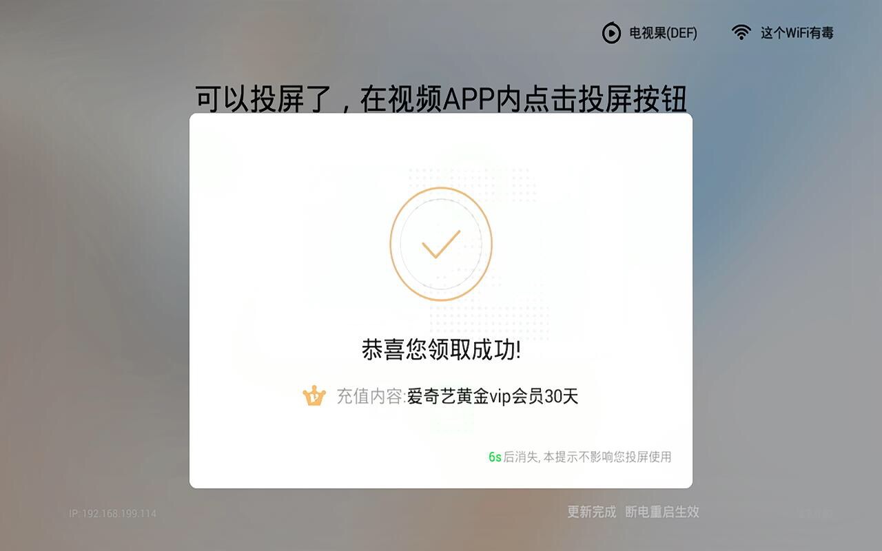 小身材大能量,爱奇艺电视果测评