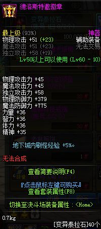 dnf新活动传说,dnf新活动传说地下城