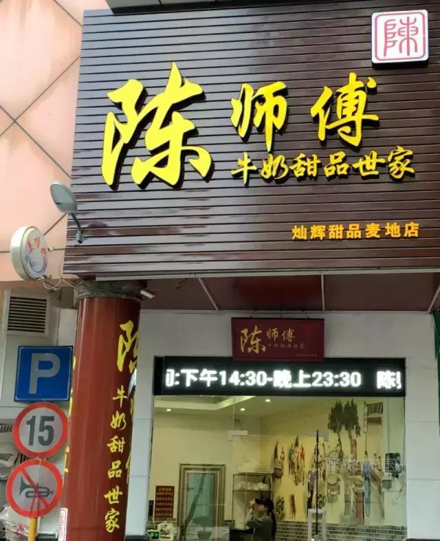 惠州最好吃的肠粉,惠州附近好吃肠粉