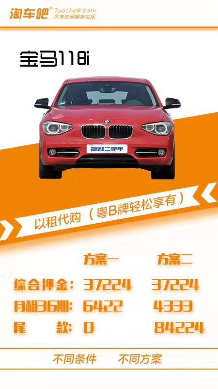 买二手车都是以租代购了吗,深圳市以租代购买车政策