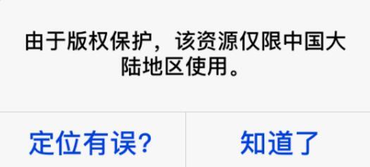 pc网易云音乐海外限制,怎样解决网易云音乐海外限制