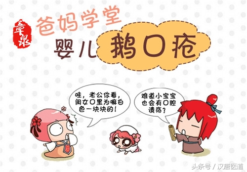 宝宝鹅口疮的大事小情