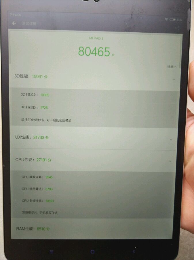小米平板3刷win10,小米平板3测评吃鸡