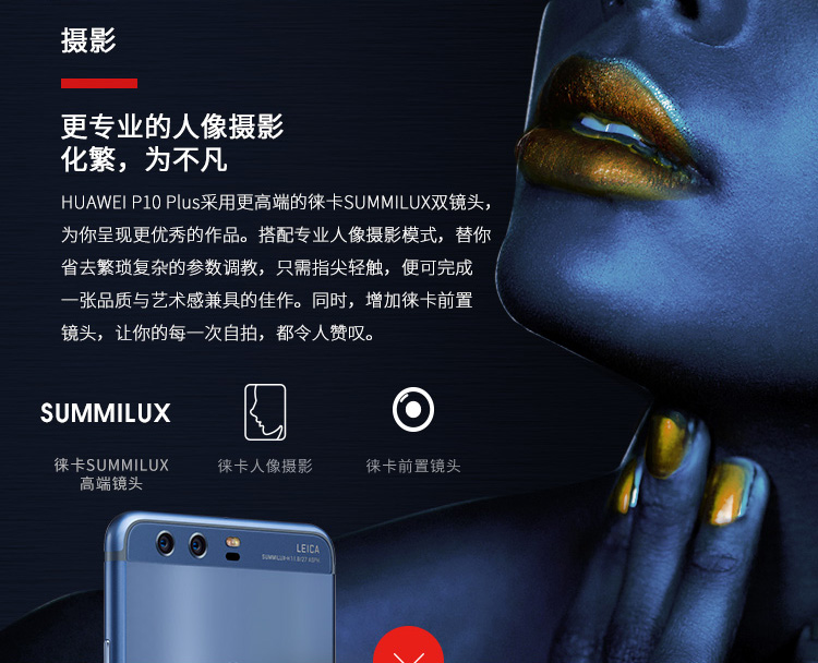 s8手机广告,p10宣传图